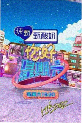 草莓短视频搞笑综艺笑场实验室封面