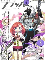 草莓短视频漫画解说一格十年封面
